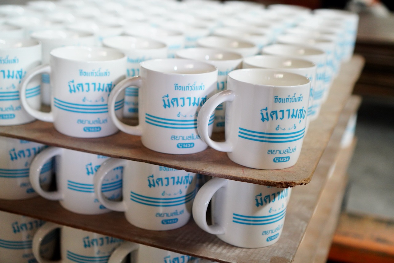 สยามสไมล์ - 9