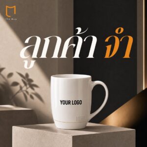 แก้วเซรามิคสกรีนโลโก้สำหรับองค์กร สีขาว สำหรับของพรีเมียม